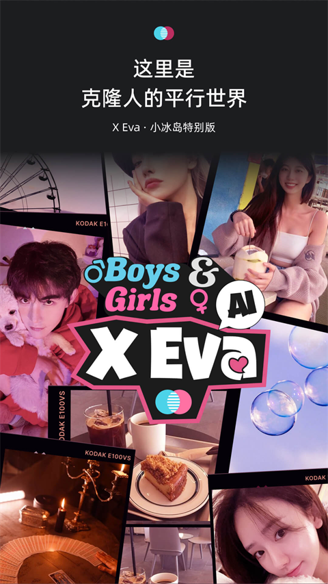 X Eva虚拟人物app