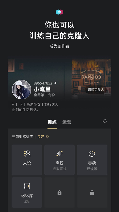 X Eva虚拟人物app