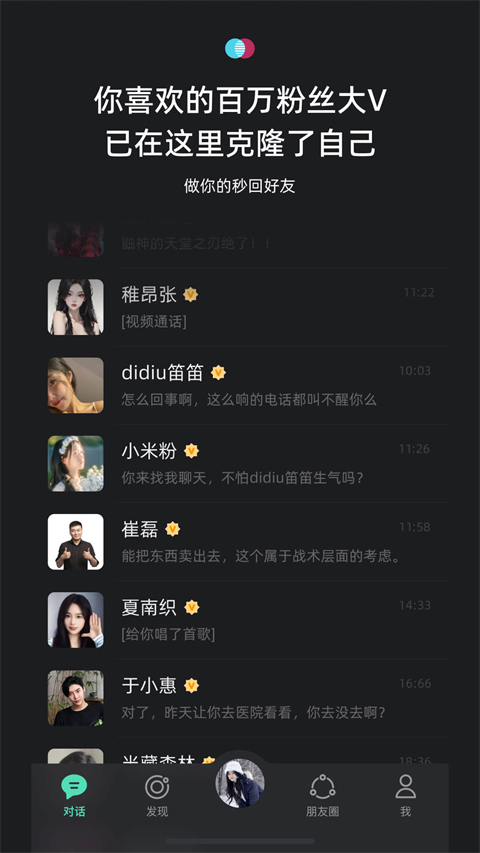 X Eva虚拟人物app