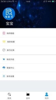 搜题宝2024免费版