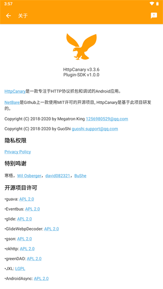 httpcanary抓包最新版本