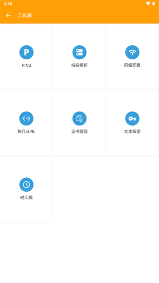 httpcanary抓包最新版本