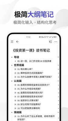 幕布app官方手机版