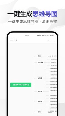幕布app官方手机版