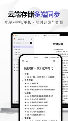幕布app官方手机版