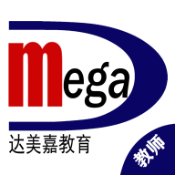 达美嘉教师端查询成绩app
