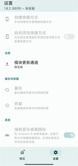 lsposed框架官方最新版