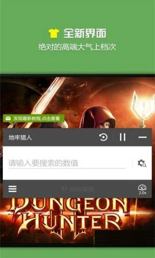 烧饼修改器免root版官方app