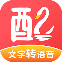 配音鹅app官方最新版
