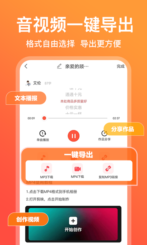 配音鹅app官方最新版