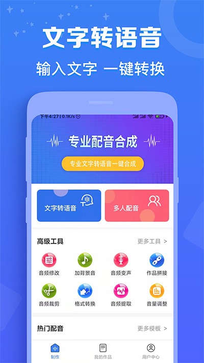 配音猫app最新手机版