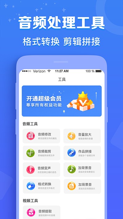 配音猫app最新手机版