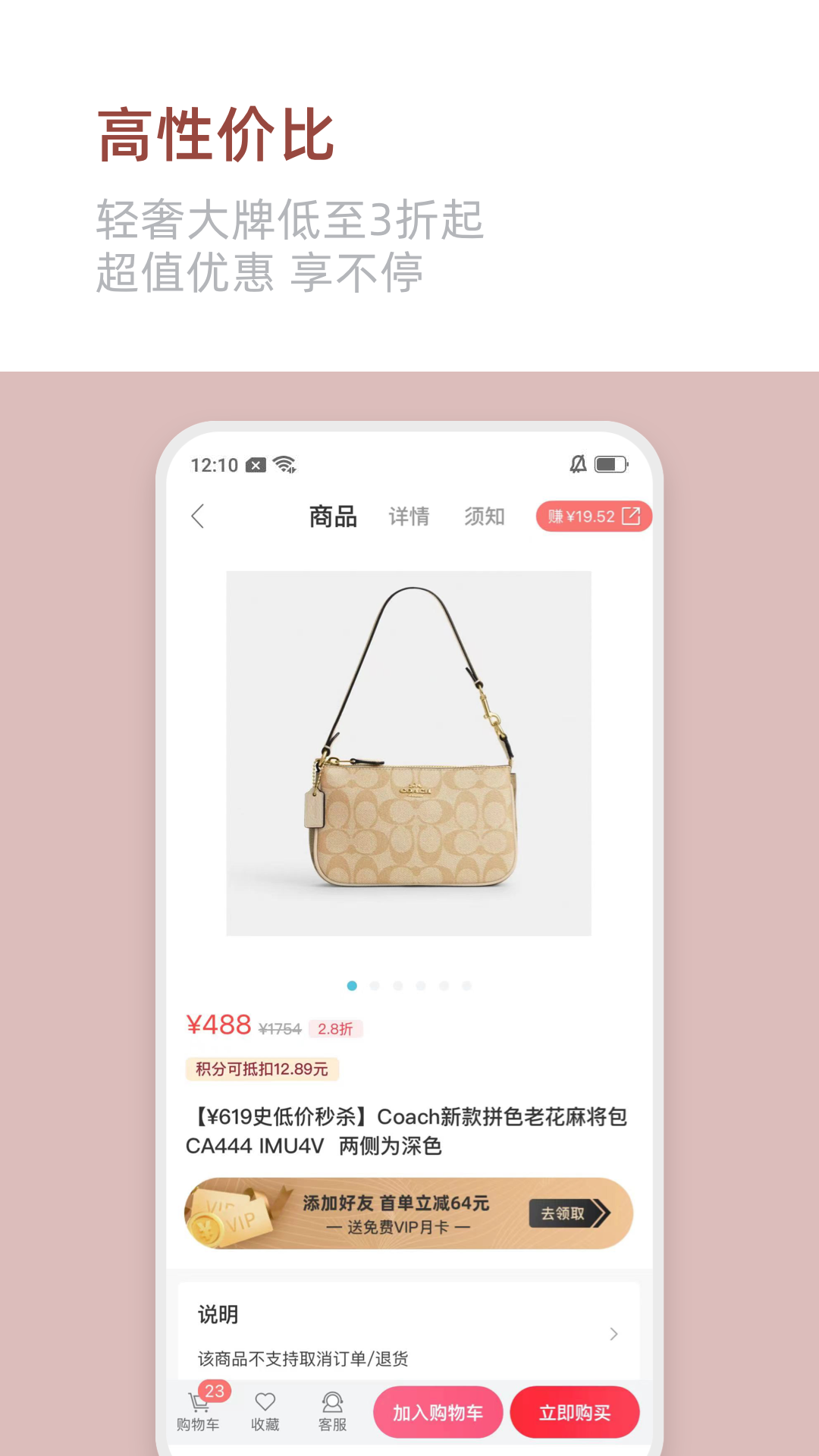 海淘1号app最新官方版
