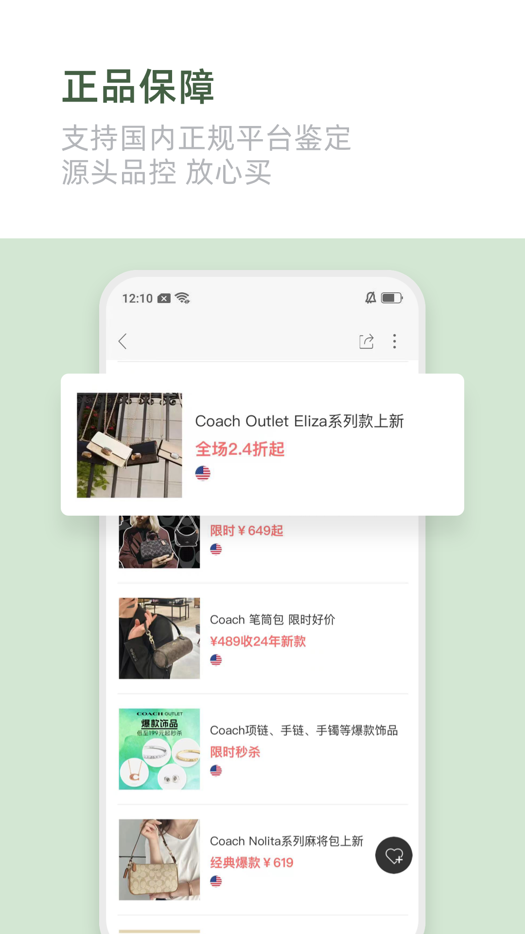 海淘1号app最新官方版