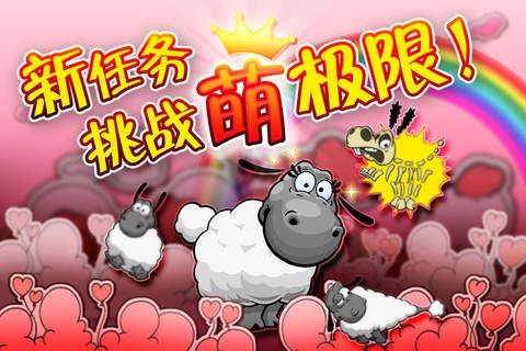 云彩和羊群游戏