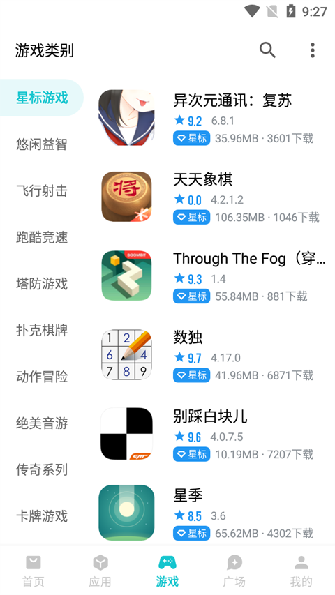 奇妙应用商店最新版本