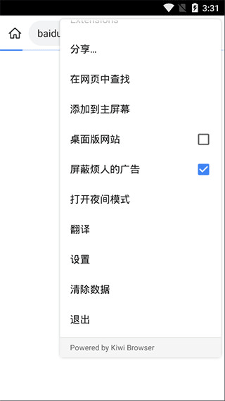 kiwibrowser浏览器中文版