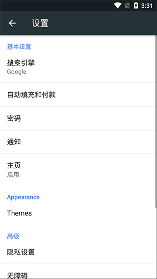 kiwibrowser浏览器中文版