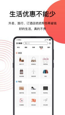 55海淘app最新安卓版