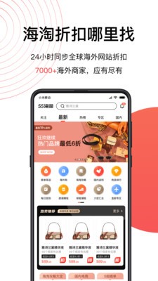 55海淘app最新安卓版