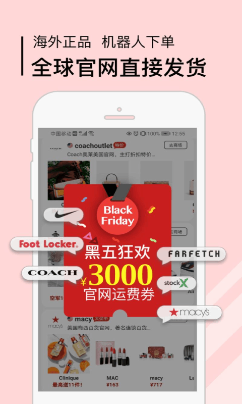 海狐海淘app官方版