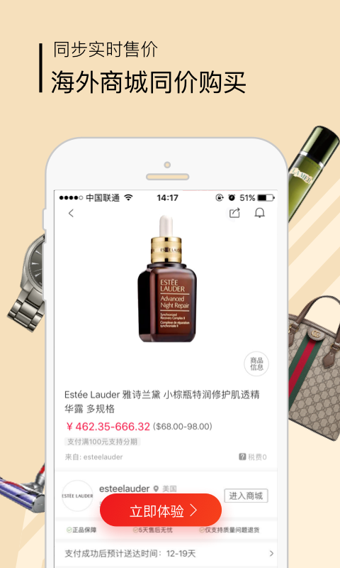 海狐海淘app官方版
