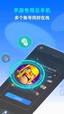 双子星云手机2024安卓app