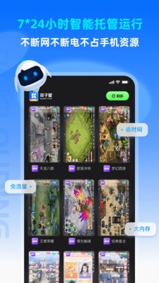 双子星云手机2024安卓app