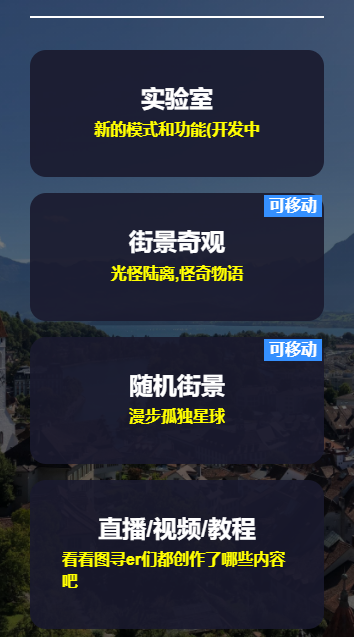 图寻地理游戏手机版