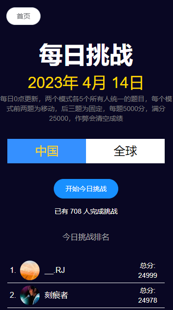 图寻地理游戏手机版