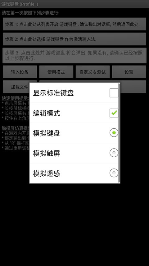 gamekeyboard游戏键盘最新中文版