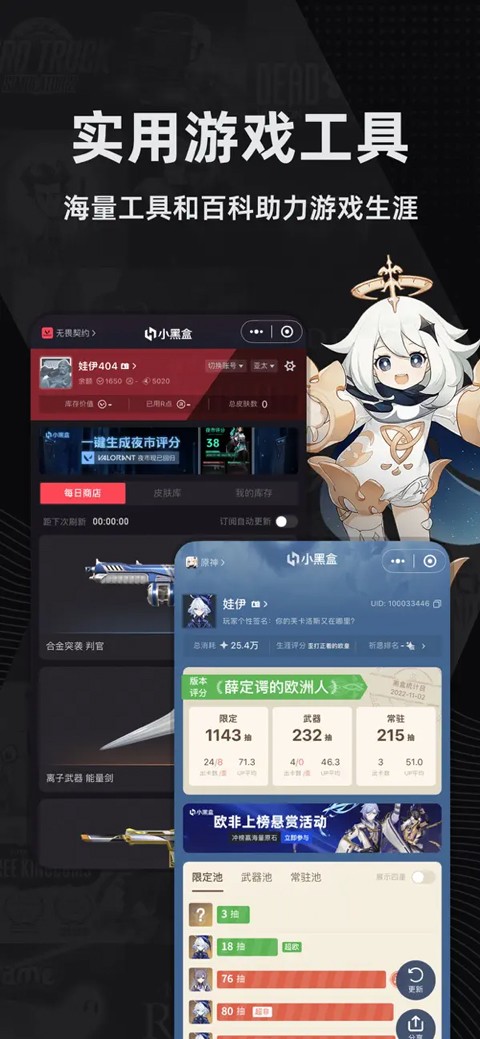 小黑盒玩家社区app