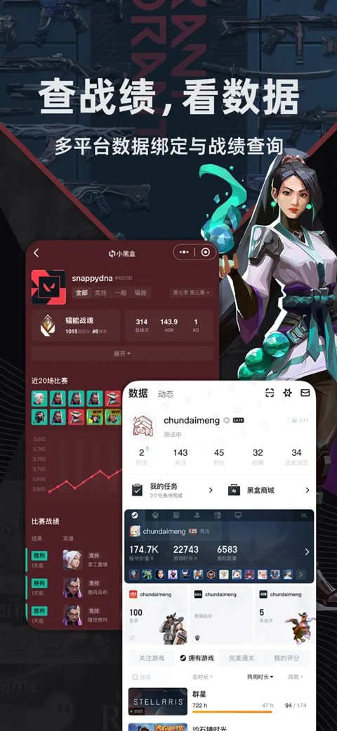 小黑盒玩家社区app
