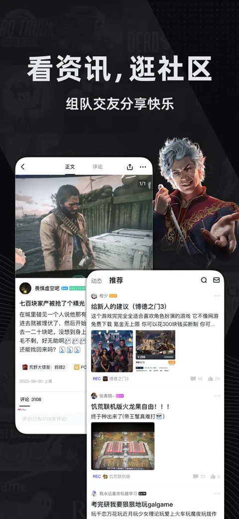 小黑盒玩家社区app