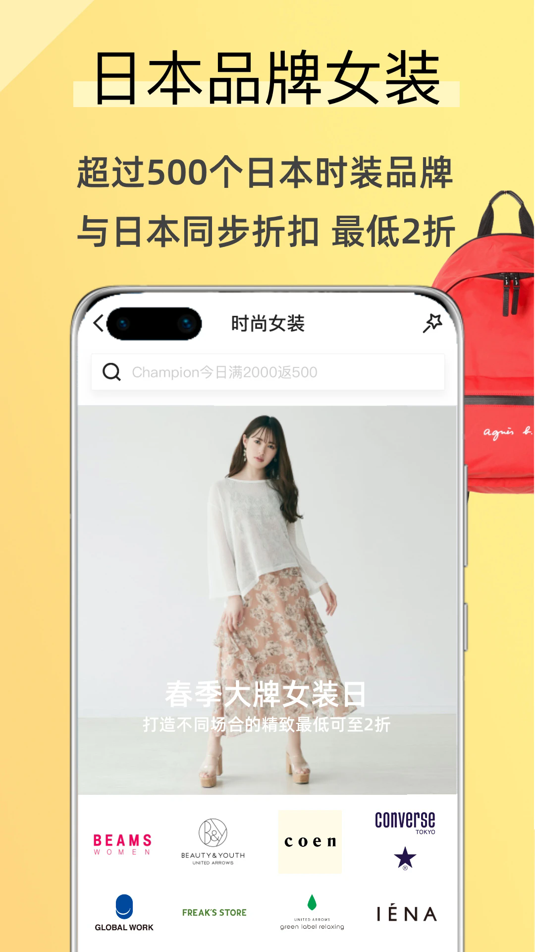 觅蜂海淘app官方最新版