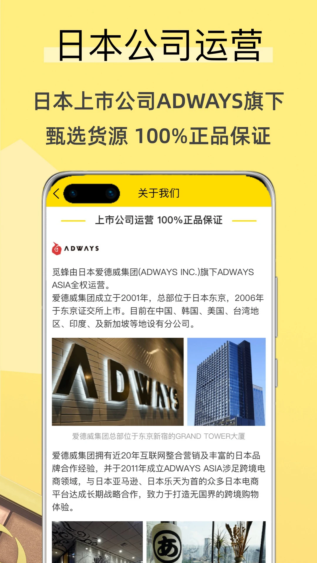 觅蜂海淘app官方最新版