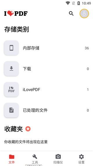 ilovepdf在线转换器手机版