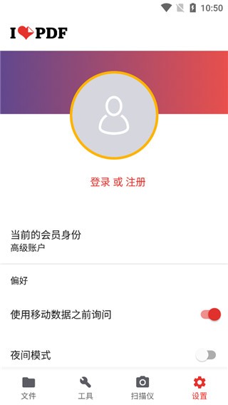 ilovepdf在线转换器手机版