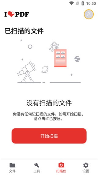 ilovepdf在线转换器手机版
