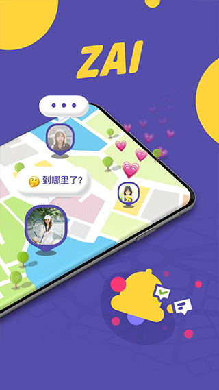 ZAI家庭守护定位器app