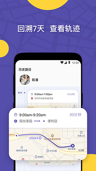 ZAI家庭守护定位器app