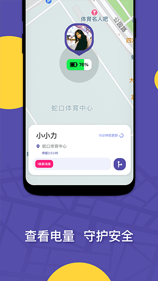 ZAI家庭守护定位器app
