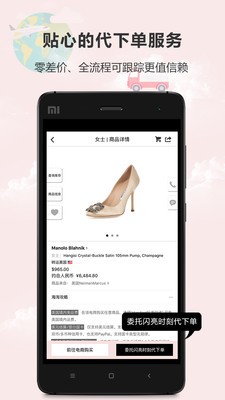 闪亮时刻海淘app手机版