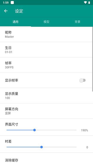 live2d虚拟形象制作软件