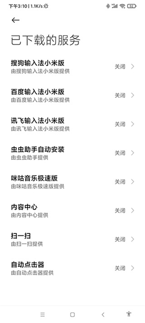 自动点击器免费官方版
