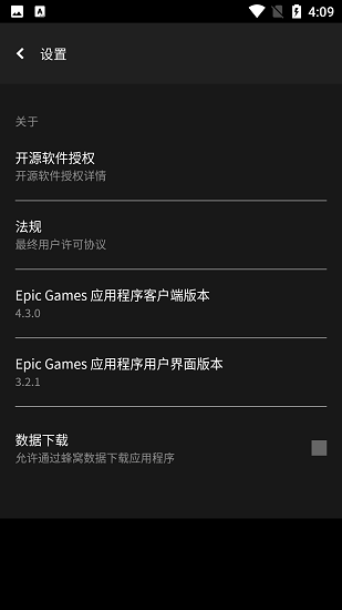 Epic2024官方版APP