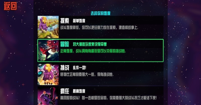崩溃大陆内置菜单版MOD版