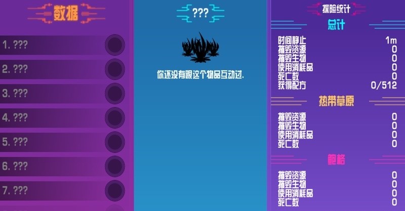 崩溃大陆内置菜单版MOD版
