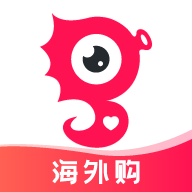 海马心选海外购app最新版
