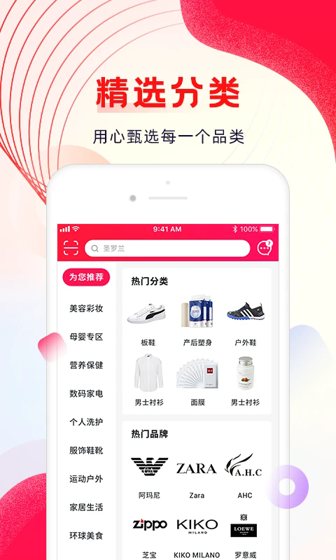 海马心选海外购app最新版